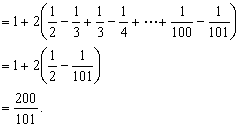 初一数学竞赛训练题：有理数的运算技巧19